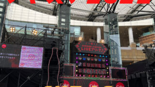 サマステ2022-2-320x180.jpg
