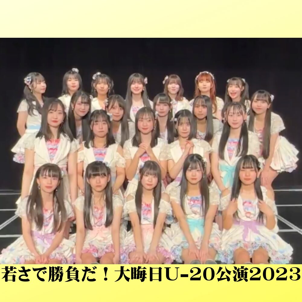 セットリスト】SKE48 12期生、13期生「可能性こそが未来」公演